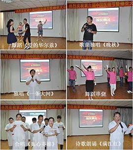 济南神康医院医师节颁奖典礼