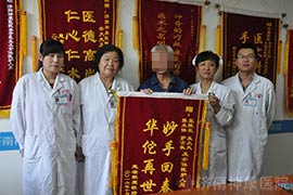 医术精湛医德暖人心 病人家属送锦旗表感恩