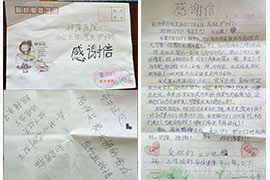 抑郁症病人送来感谢信 济南神康医院真情服务获赞