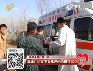 禹城女子家中摔砸 家人苦不堪言向神康扶贫求助