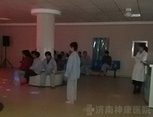 神康医患联欢会上病人表演节目