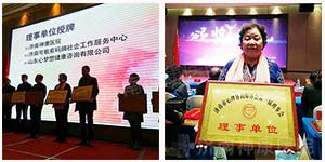 济南市心理咨询师协会年会暨“十佳心理咨询师”表彰大会