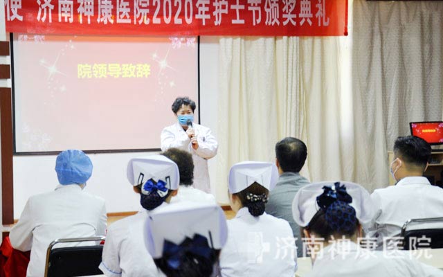 济南神康医院召开“5.12”国际护士节庆祝大会,16名抗疫白衣天使受表彰