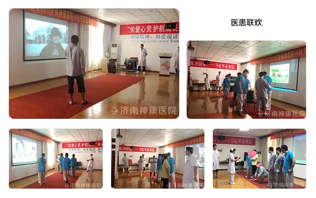 济南神康医院举办2020医患中秋联欢会