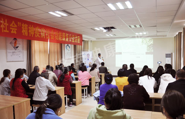 身心康复 回归社会|济南神康精神疾病社会功能康复公益讲座成功举办