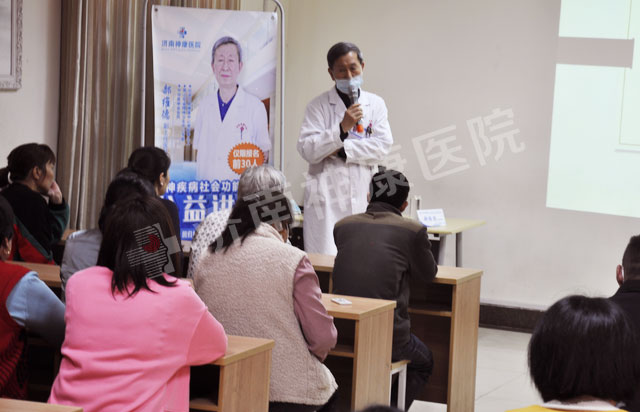 身心康复 回归社会|济南神康精神疾病社会功能康复公益讲座成功举办