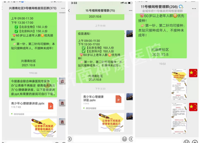 2021世界精神卫生日我院走进社区开展心理健康讲座