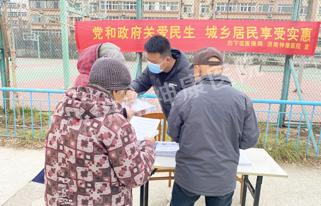 历下区医保局联合我院开展医保普法宣传