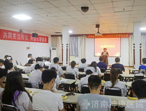 济南神康医院首届中国医师节