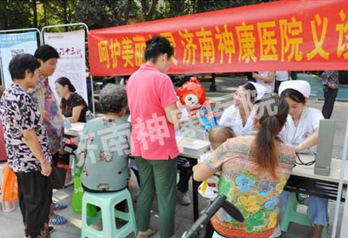 济南神康医院义诊活动进社区 便民服务暖人心