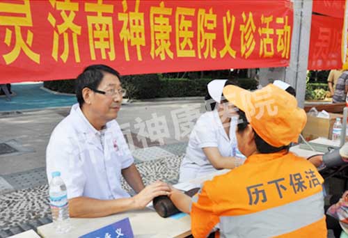 济南神康医院义诊活动进社区 便民服务暖人心