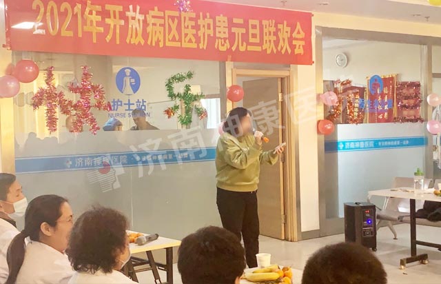 济南神康医院:元旦齐联欢共话医患情