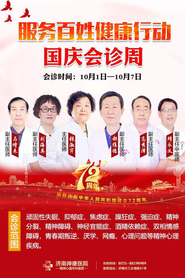 我院开启“服务百姓健康行动 国庆会诊周”