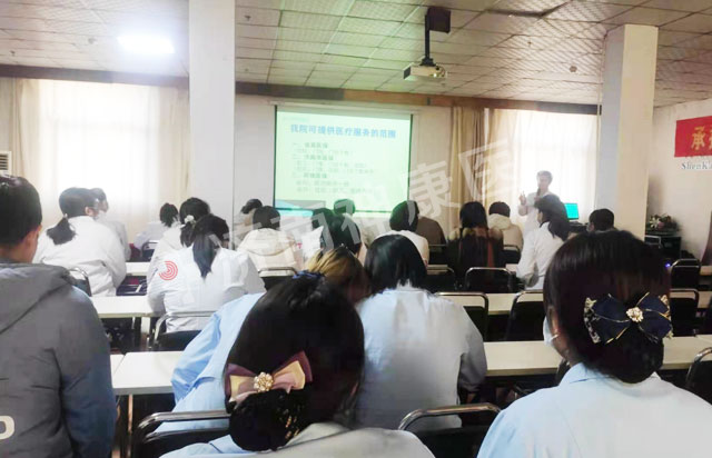 落实医保政策规范医疗行为——济南神康医院举办医保政策专题培训